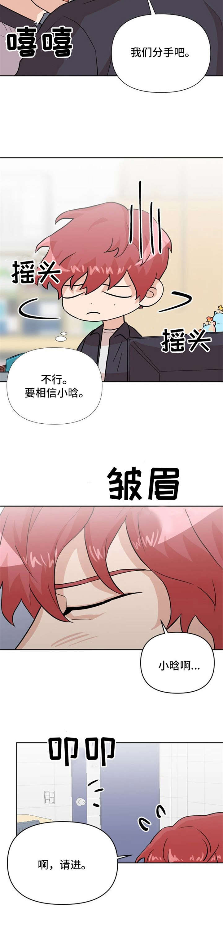 《泳池爱恋》第21章鲜花 第6页