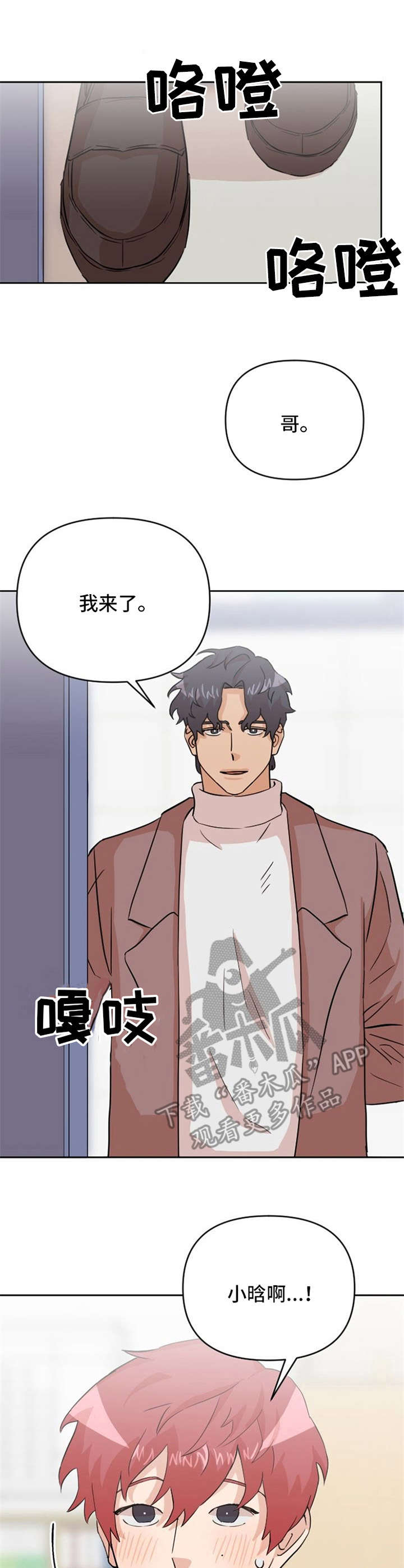 《泳池爱恋》第21章鲜花 第7页