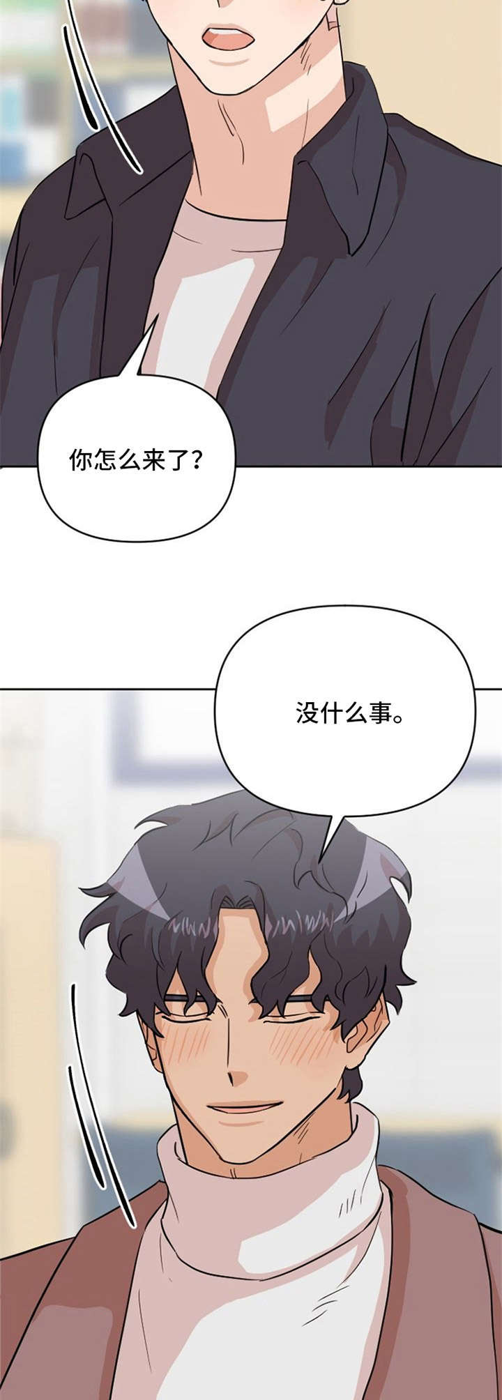 《泳池爱恋》第21章鲜花 第8页