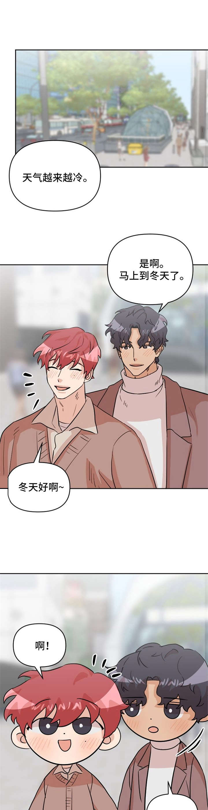 《泳池爱恋》第22章 心意 第10页