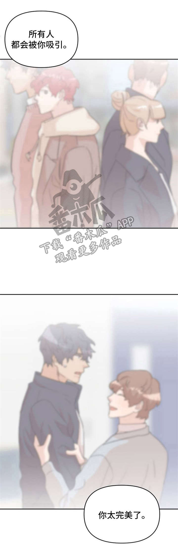 《泳池爱恋》第22章 心意 第1页