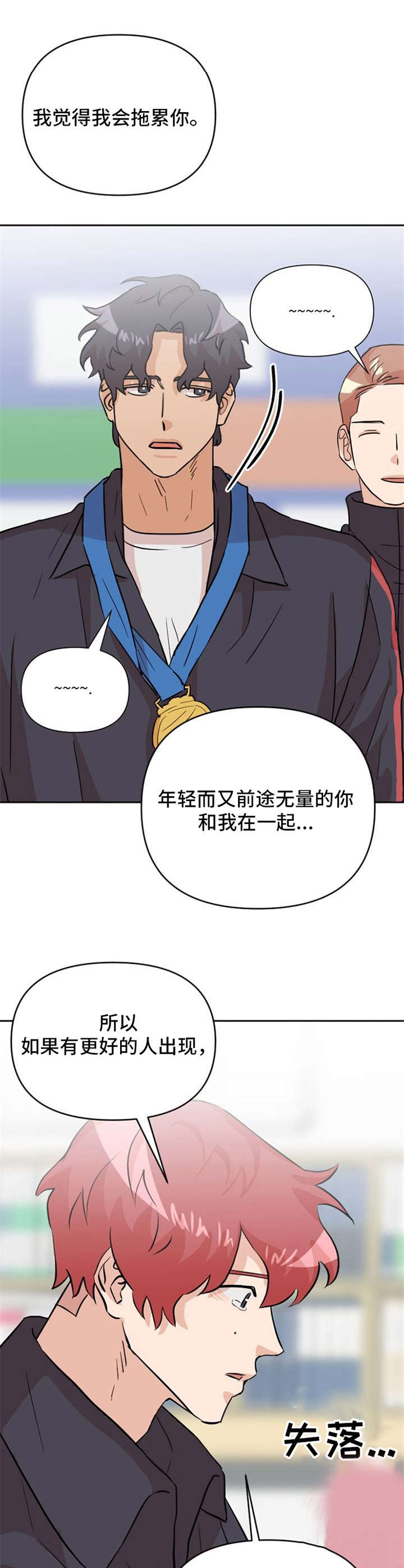 《泳池爱恋》第22章 心意 第2页