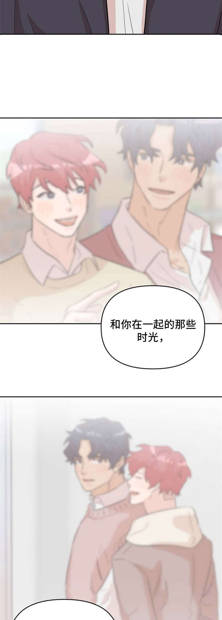 《泳池爱恋》第22章 心意 第4页
