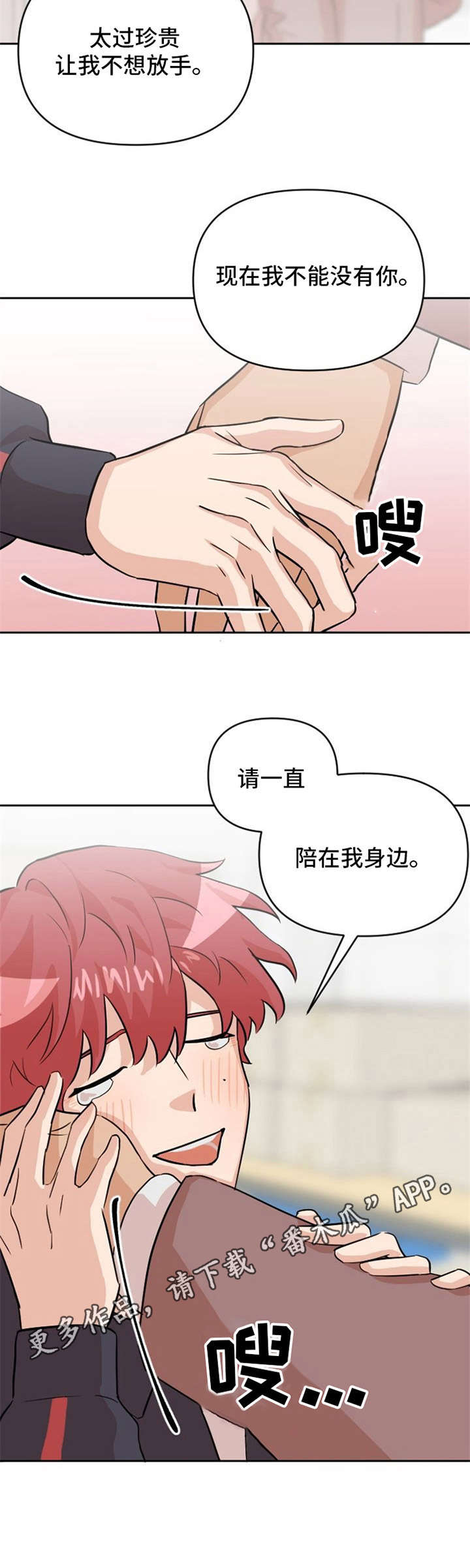 《泳池爱恋》第22章 心意 第5页