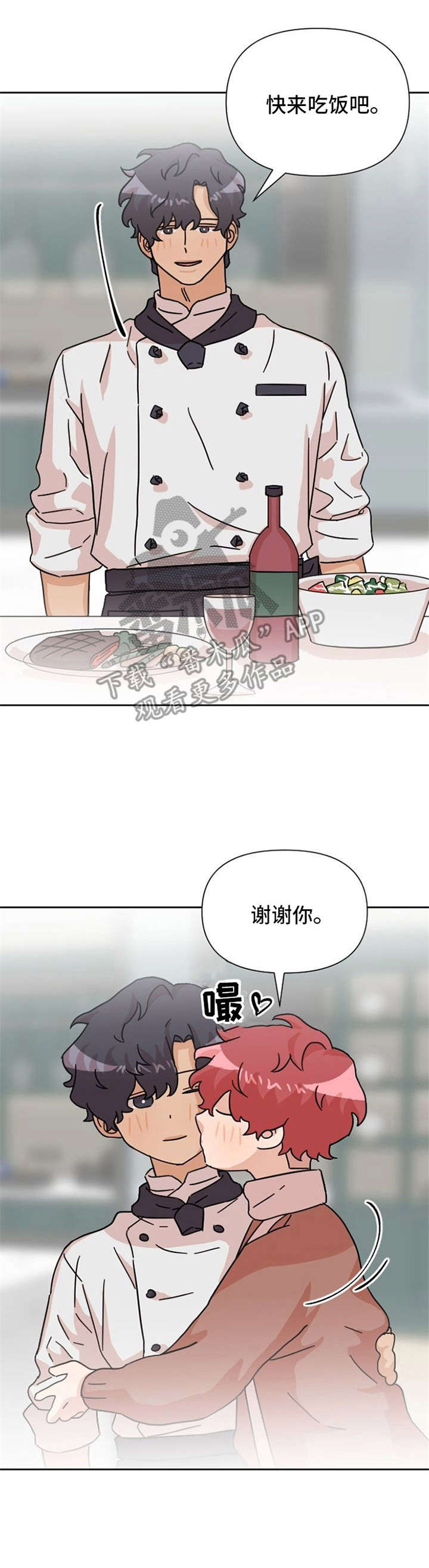 《泳池爱恋》第23章做饭 第10页