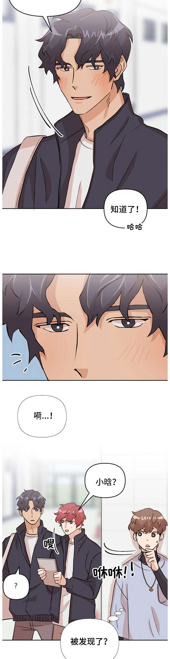 《泳池爱恋》第15章第三者 第10页