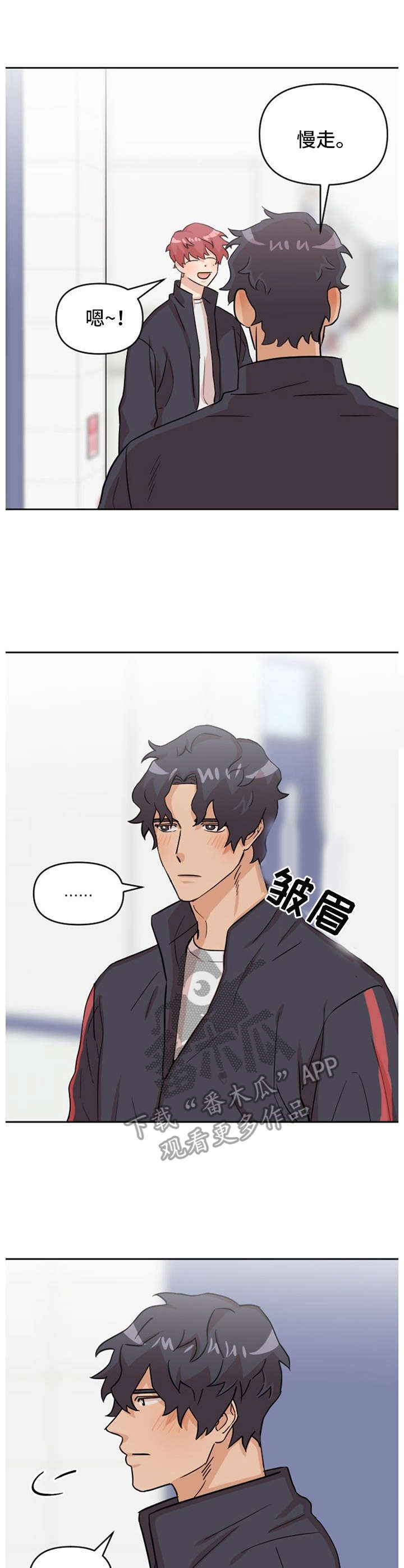 《泳池爱恋》第15章第三者 第13页