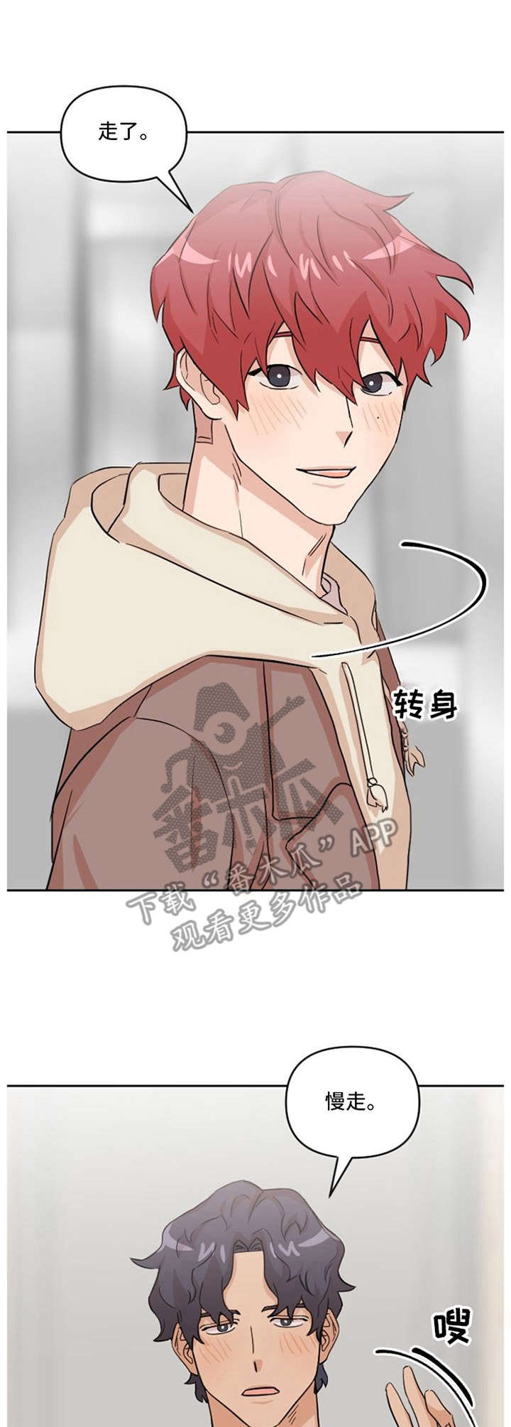 《泳池爱恋》第15章第三者 第1页