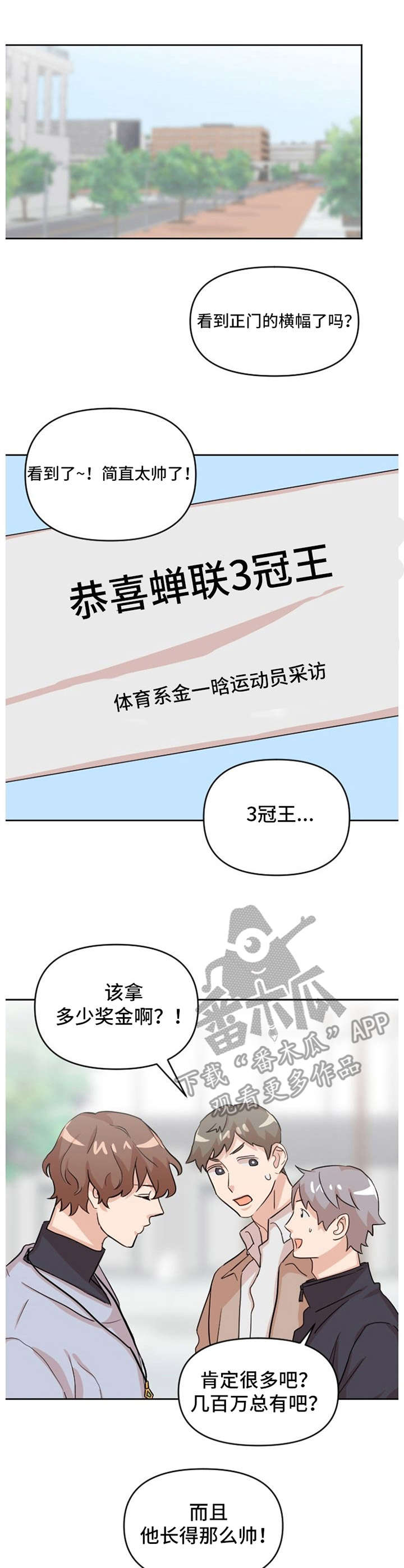 《泳池爱恋》第15章第三者 第3页