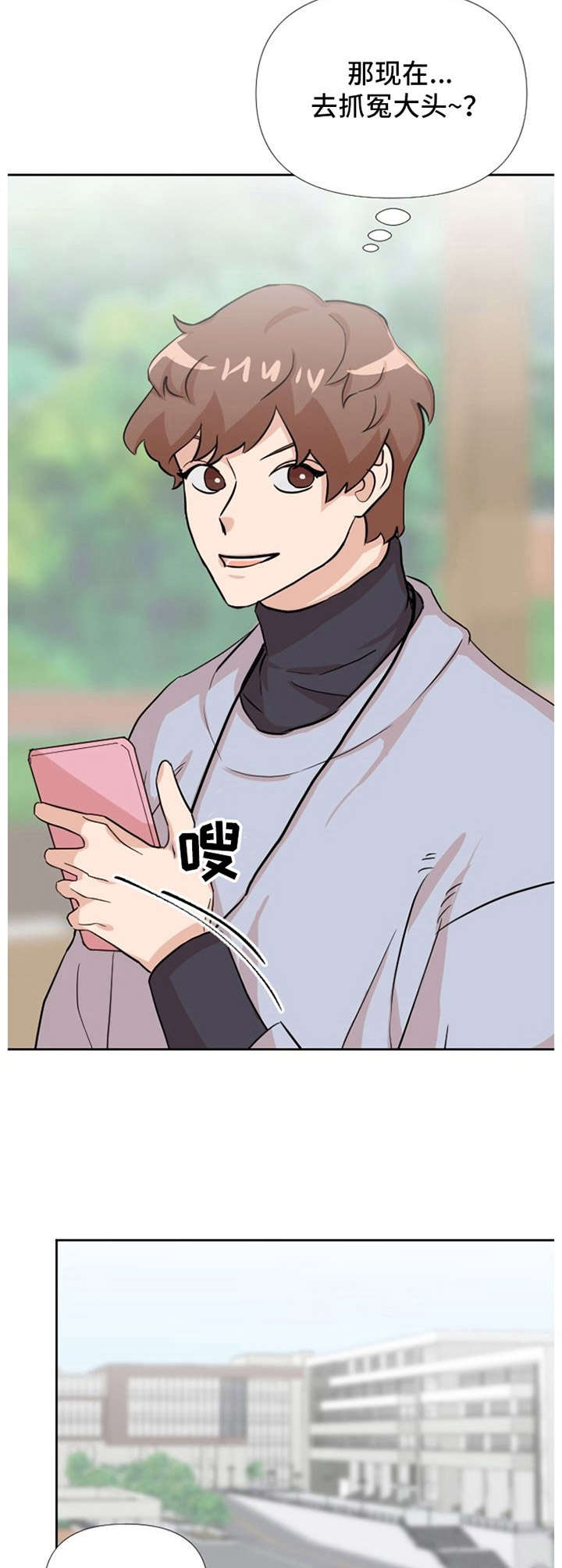 《泳池爱恋》第15章第三者 第6页