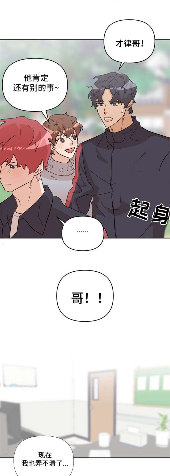 《泳池爱恋》第18章伤心 第13页