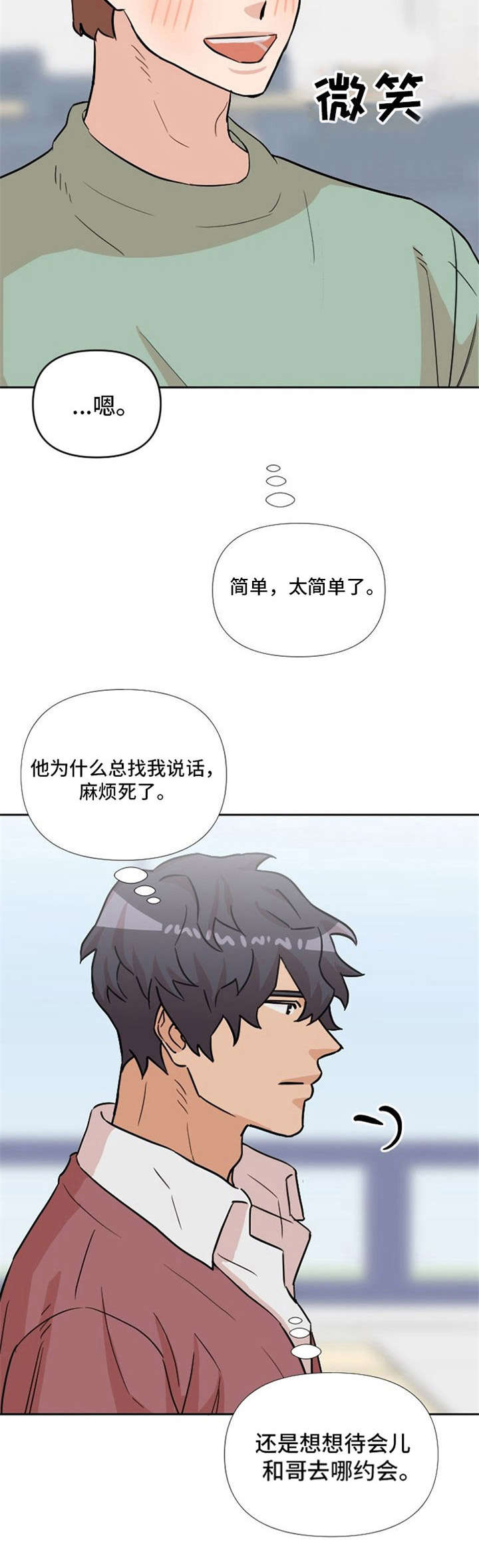 《泳池爱恋》第17章纠缠 第11页