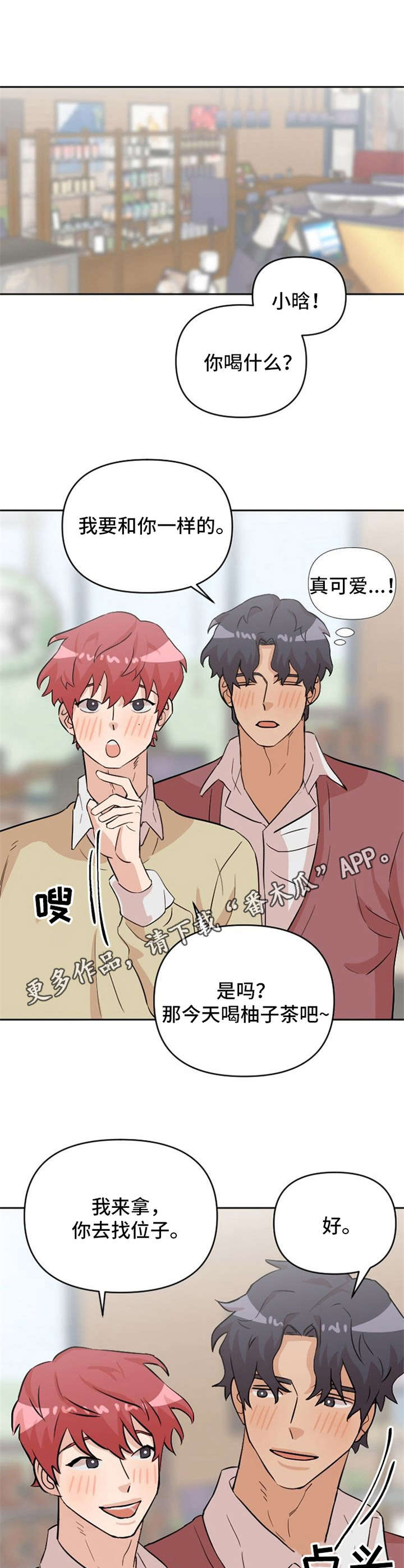 《泳池爱恋》第17章纠缠 第12页