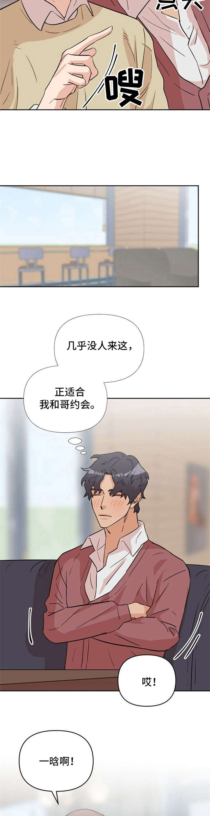 《泳池爱恋》第17章纠缠 第13页