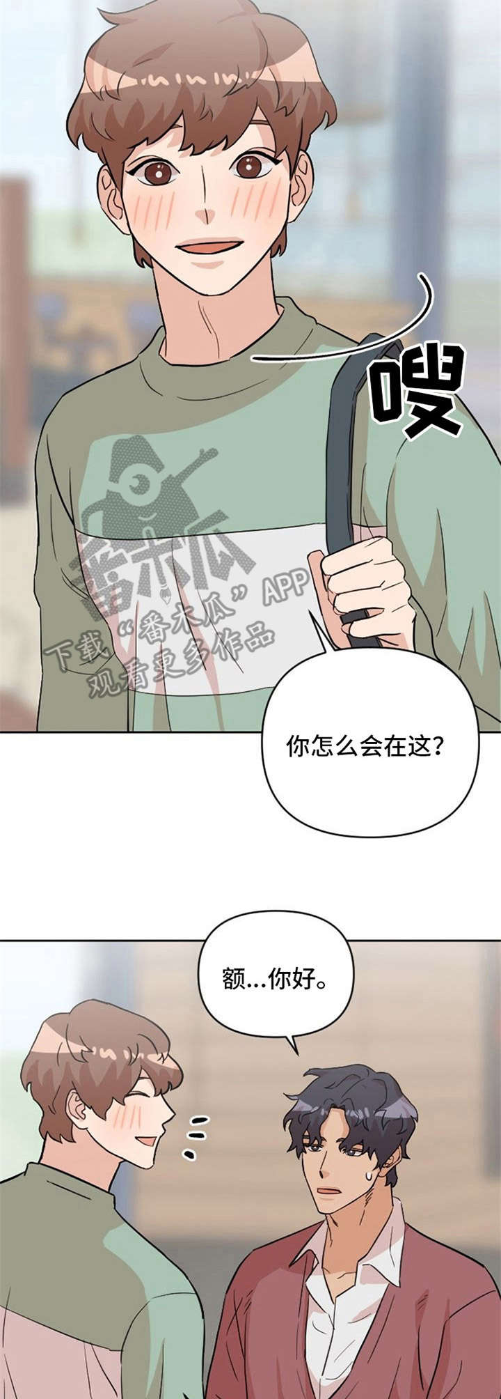 《泳池爱恋》第17章纠缠 第14页
