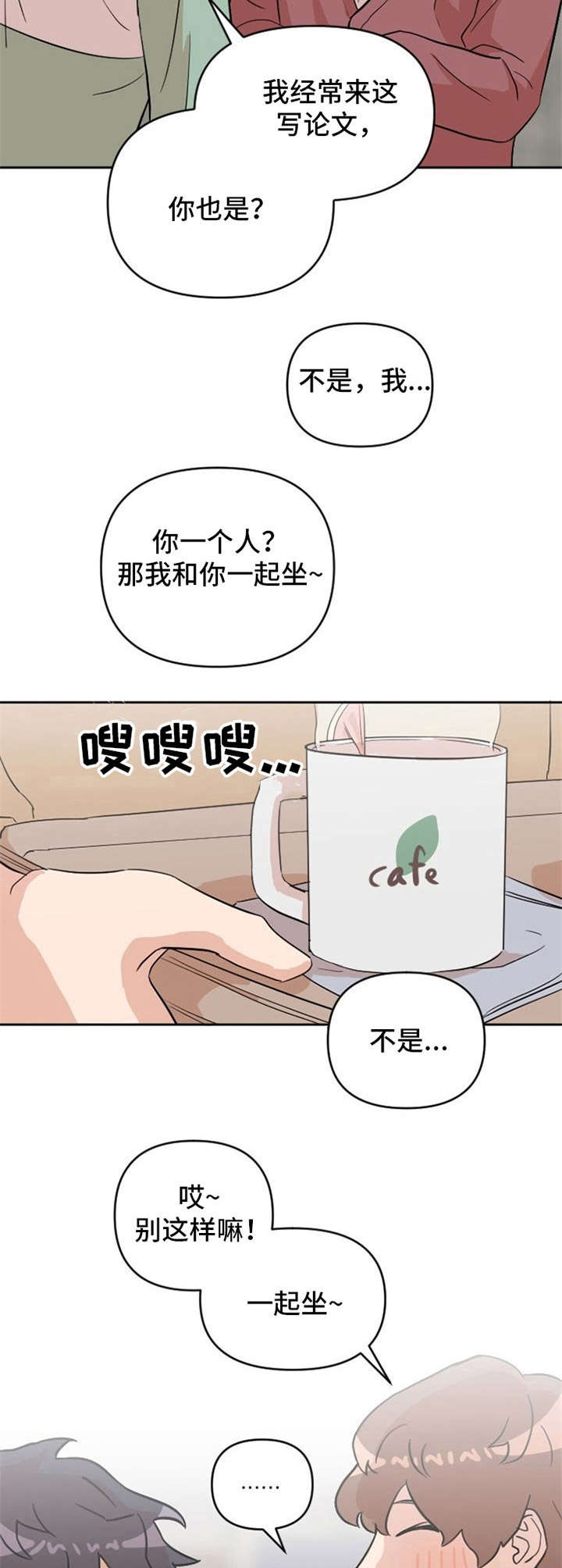 《泳池爱恋》第17章纠缠 第15页