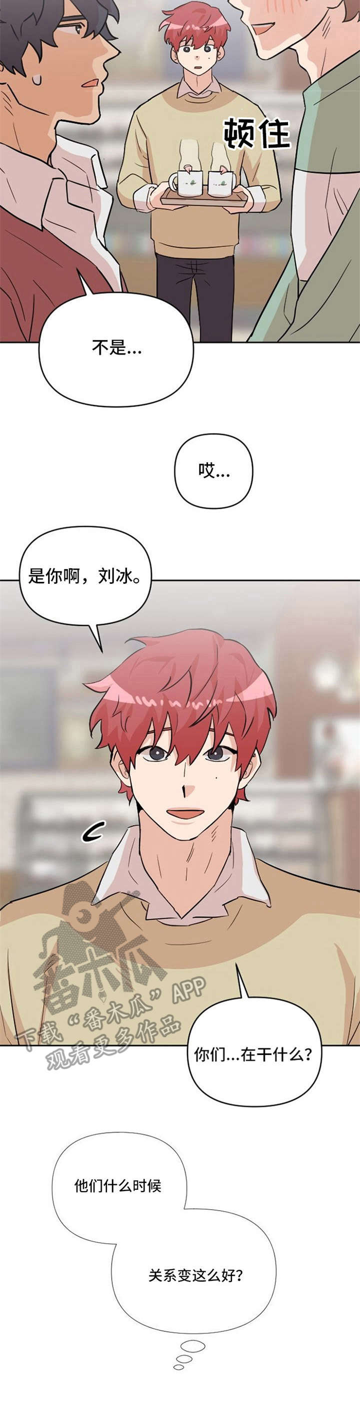 《泳池爱恋》第17章纠缠 第16页