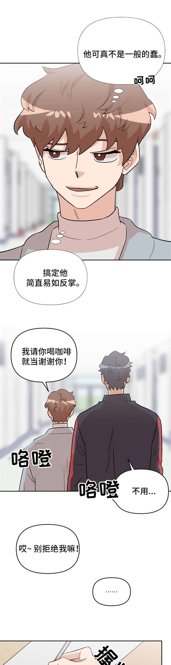 《泳池爱恋》第17章纠缠 第1页