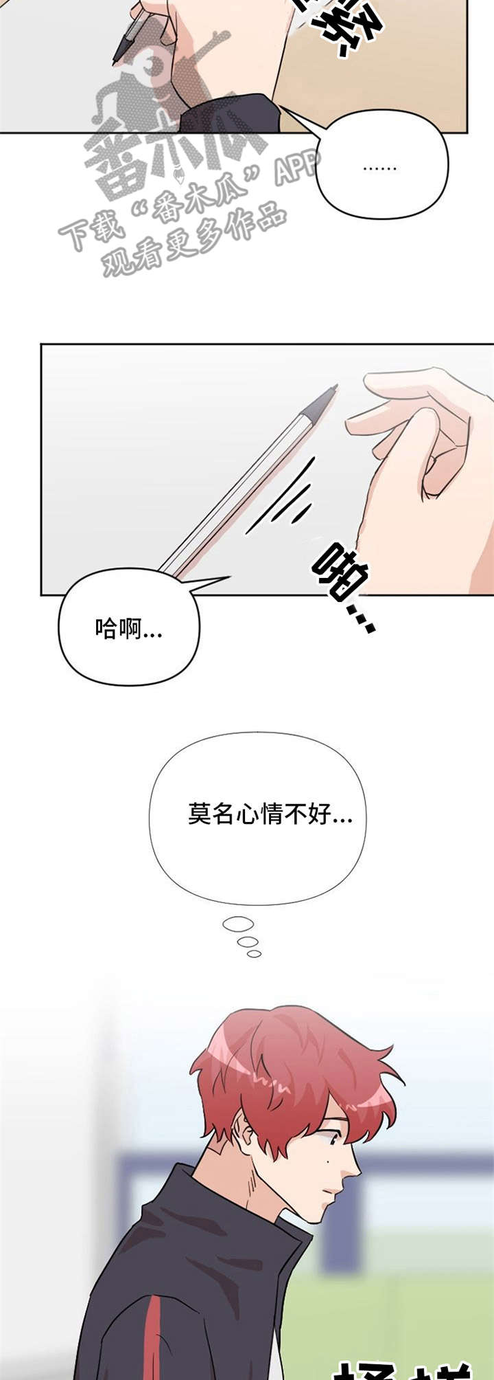 《泳池爱恋》第17章纠缠 第2页