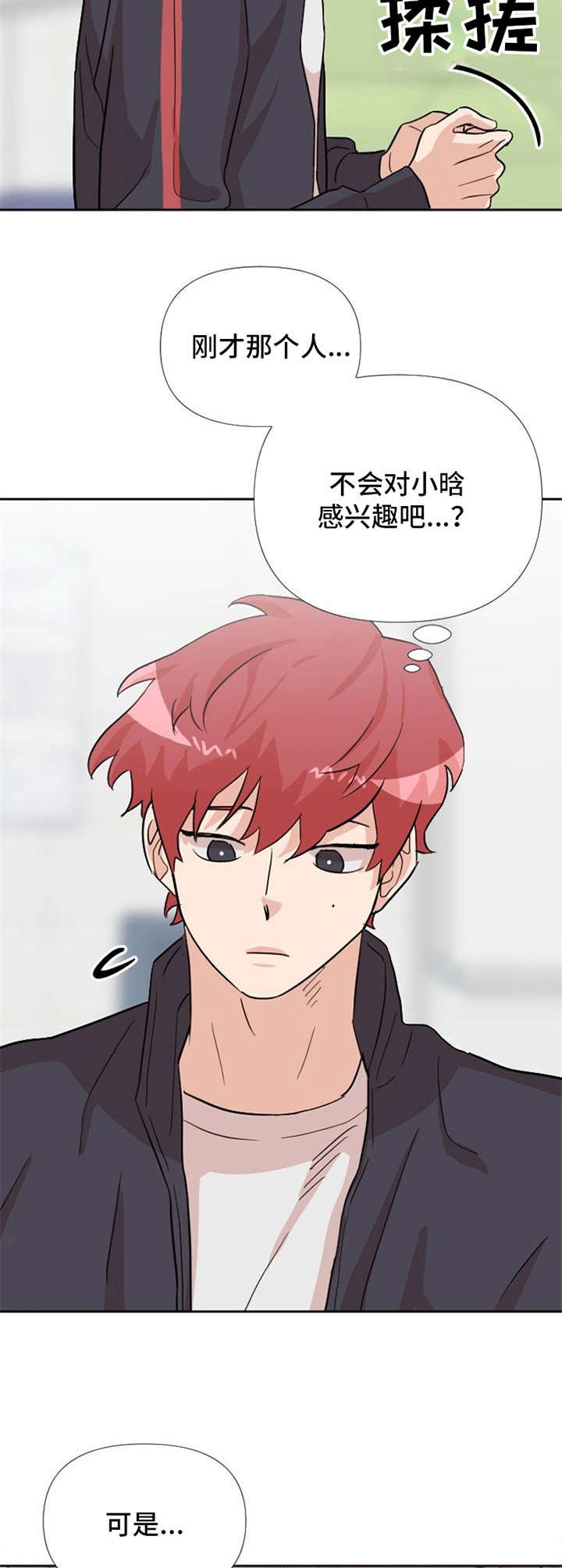 《泳池爱恋》第17章纠缠 第3页