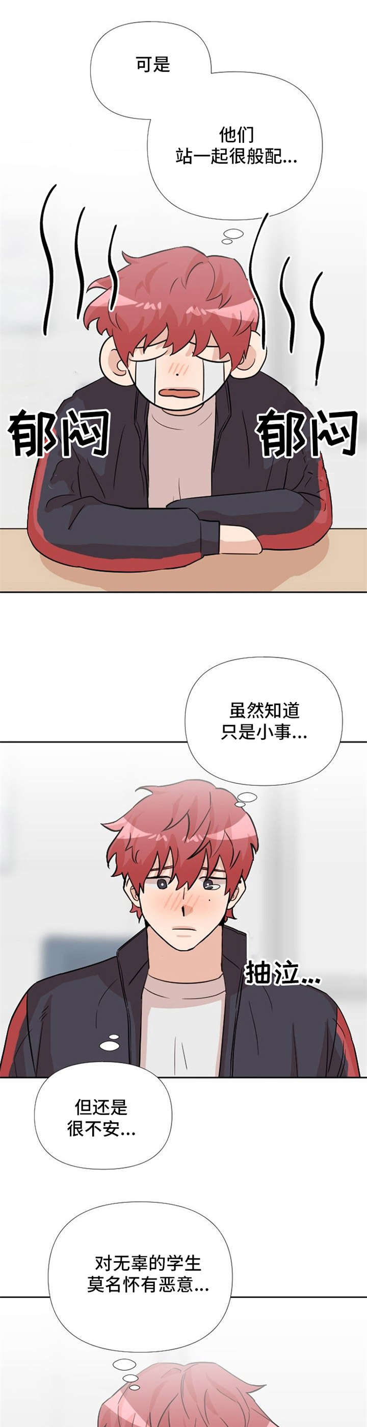 《泳池爱恋》第17章纠缠 第5页