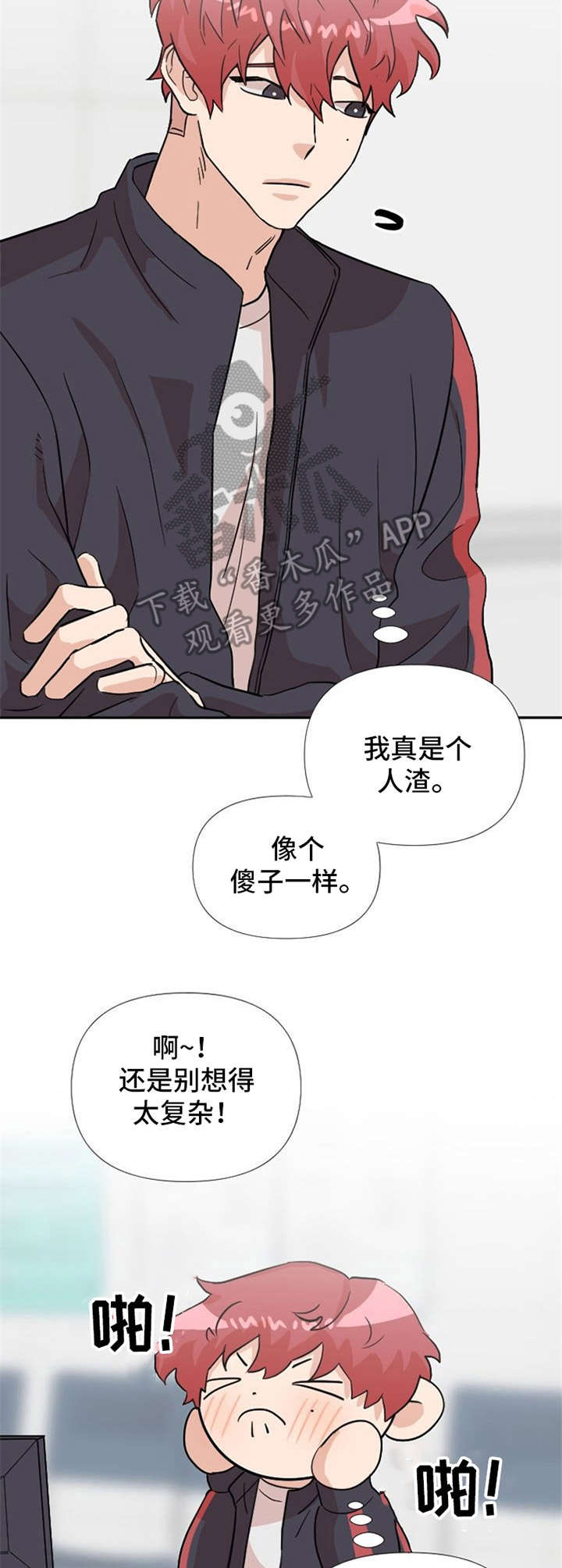 《泳池爱恋》第17章纠缠 第6页
