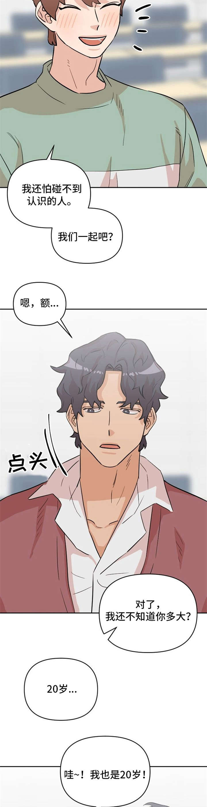 《泳池爱恋》第17章纠缠 第9页