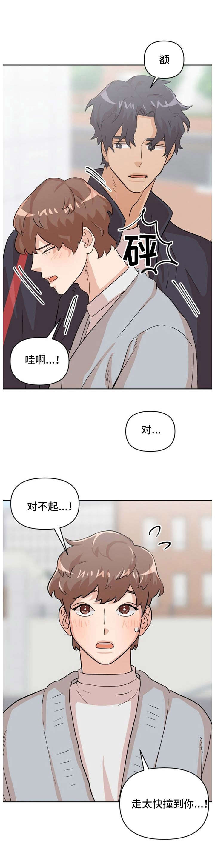 《泳池爱恋》第16章跟踪 第4页
