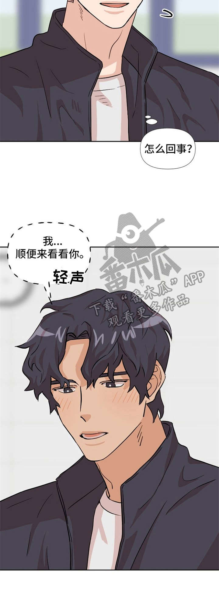 《泳池爱恋》第16章跟踪 第9页