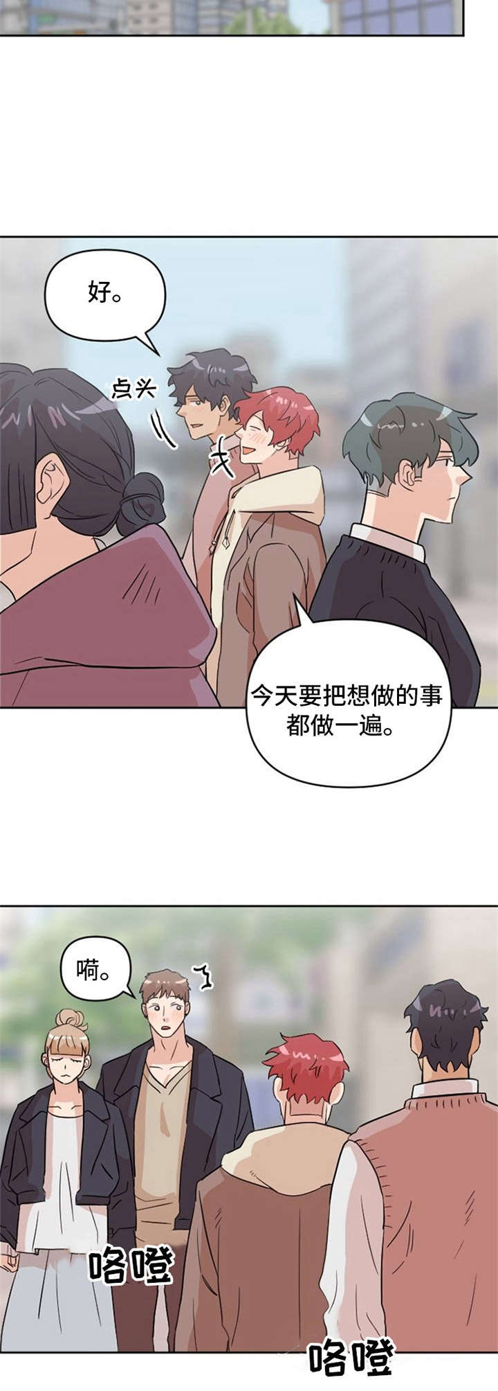 《泳池爱恋》第13章失落 第12页