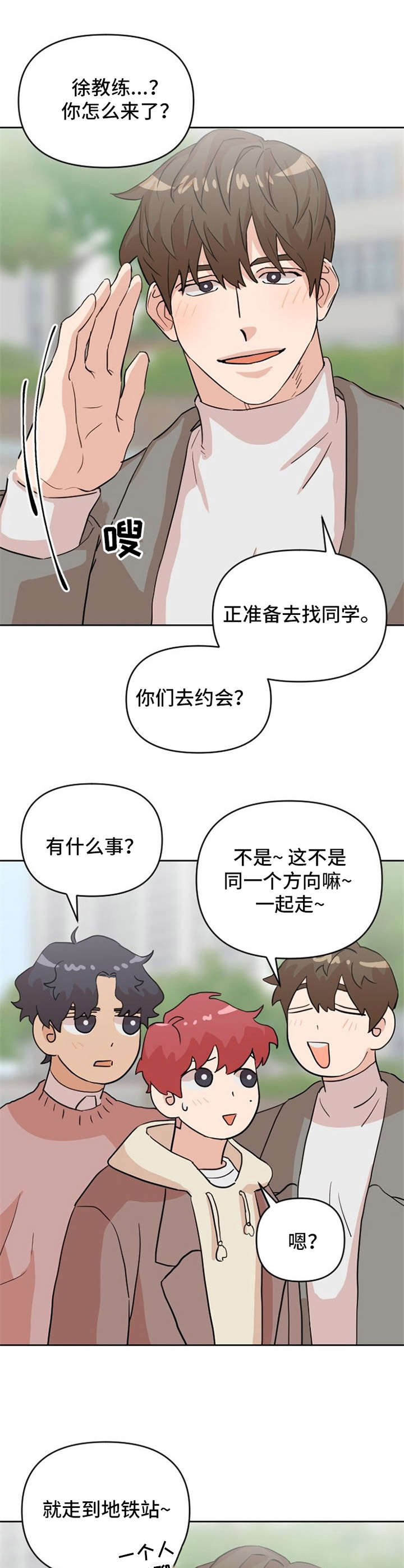 《泳池爱恋》第13章失落 第2页