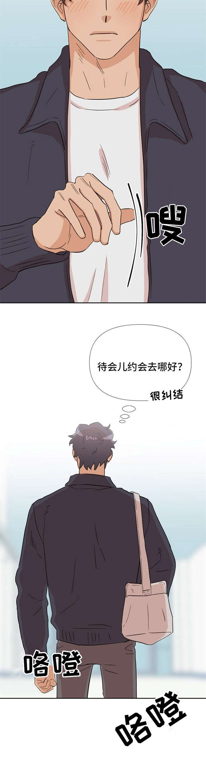 《泳池爱恋》第12章惹人爱 第11页