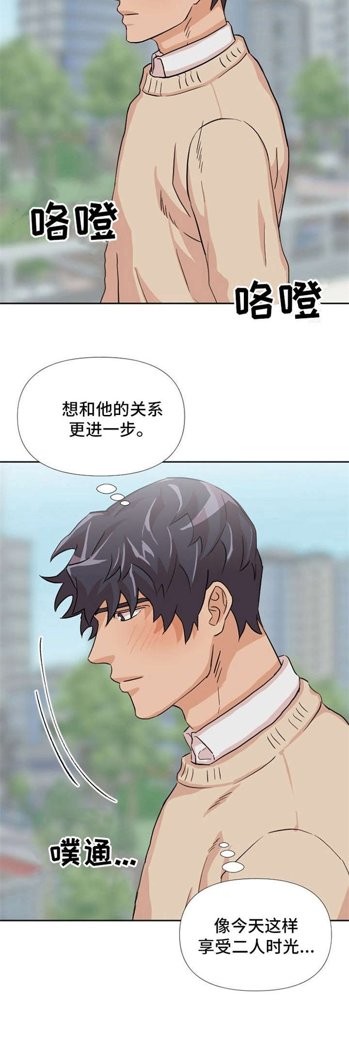 《泳池爱恋》第10章欲言又止 第7页