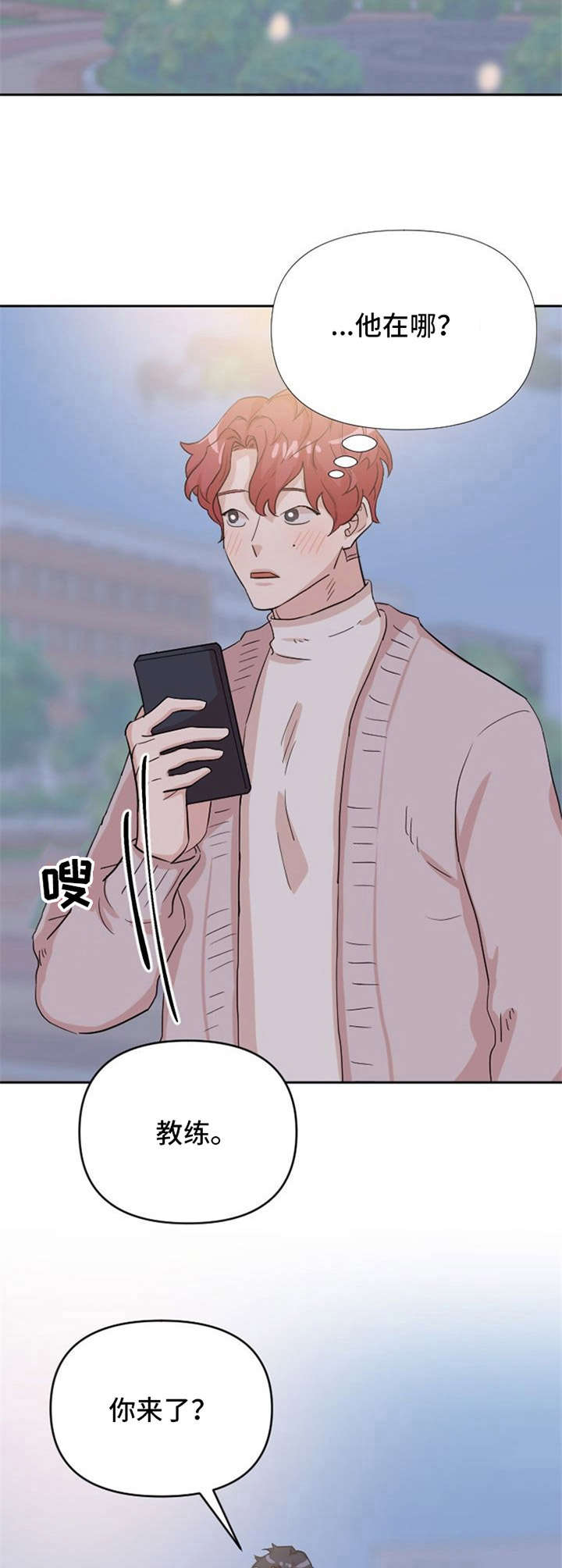 《泳池爱恋》第11章表白 第10页