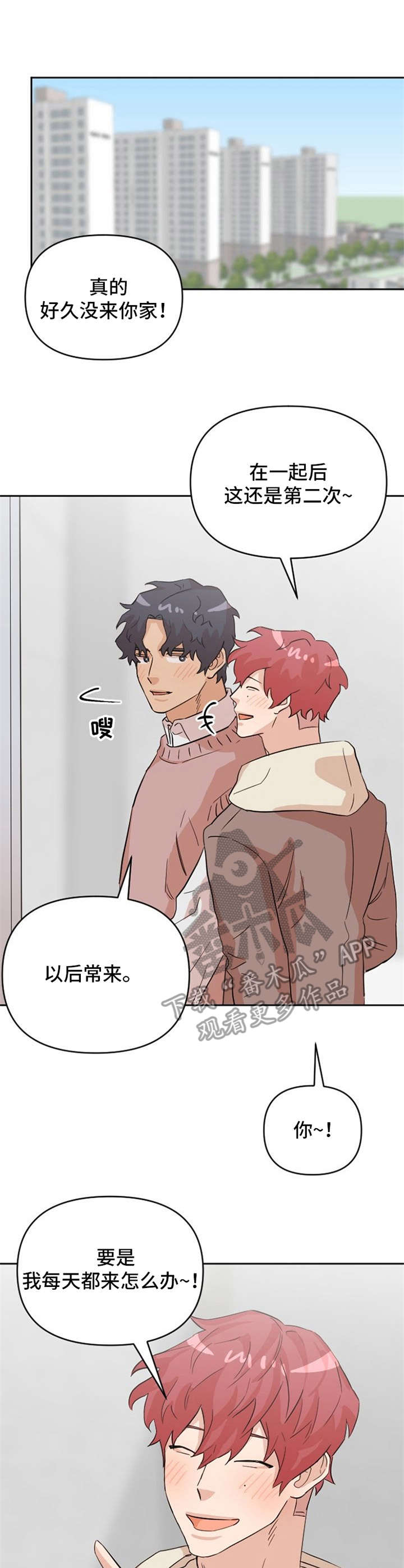 《泳池爱恋》第14章不安 第5页