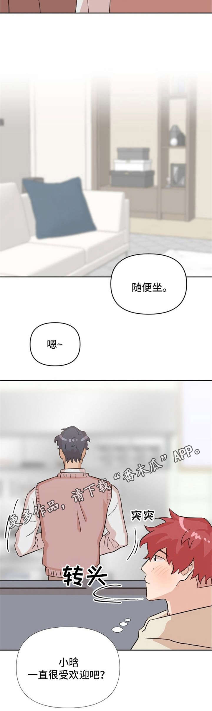 《泳池爱恋》第14章不安 第7页