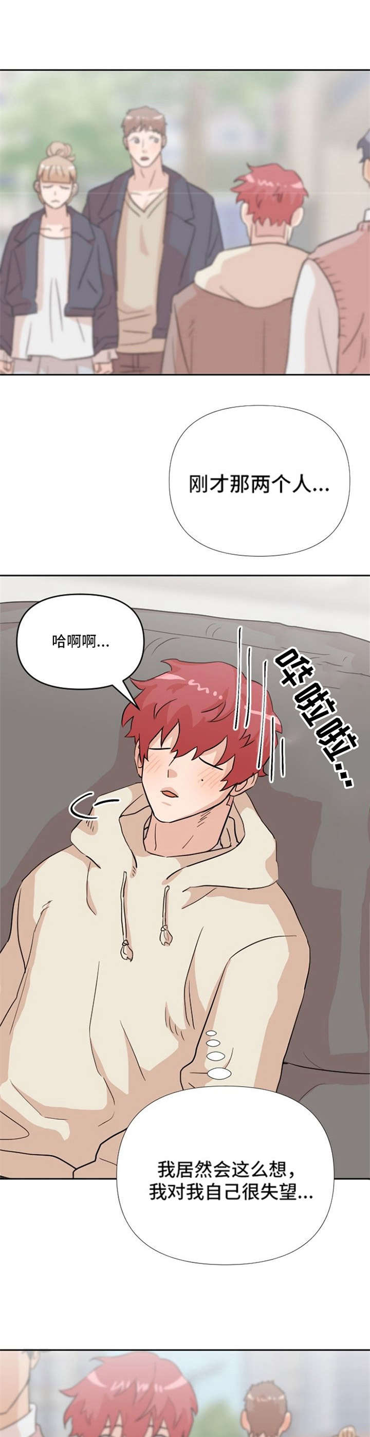 《泳池爱恋》第14章不安 第8页