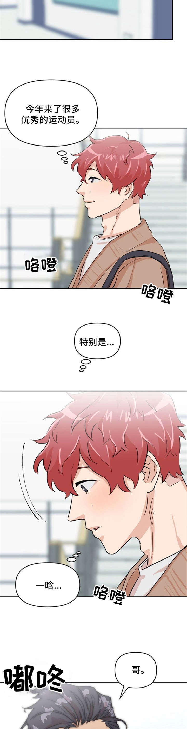 《泳池爱恋》第7章成绩优异 第9页