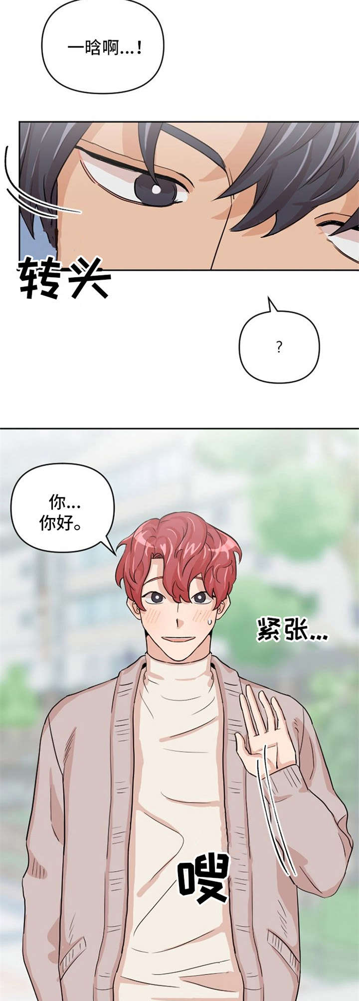 《泳池爱恋》第8章助攻 第11页