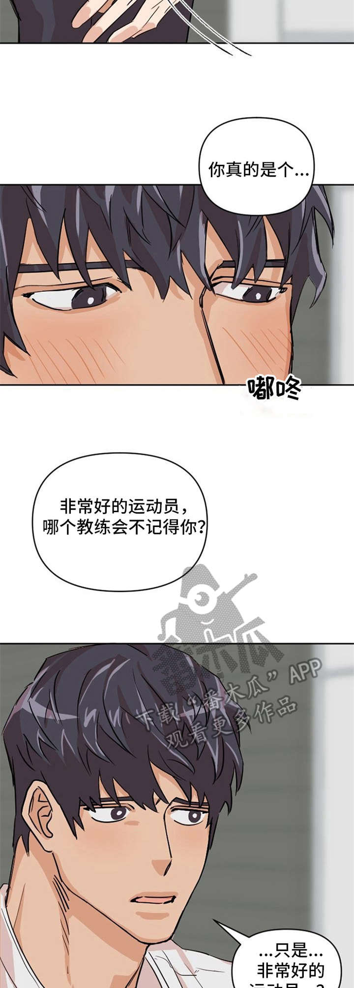 《泳池爱恋》第8章助攻 第2页