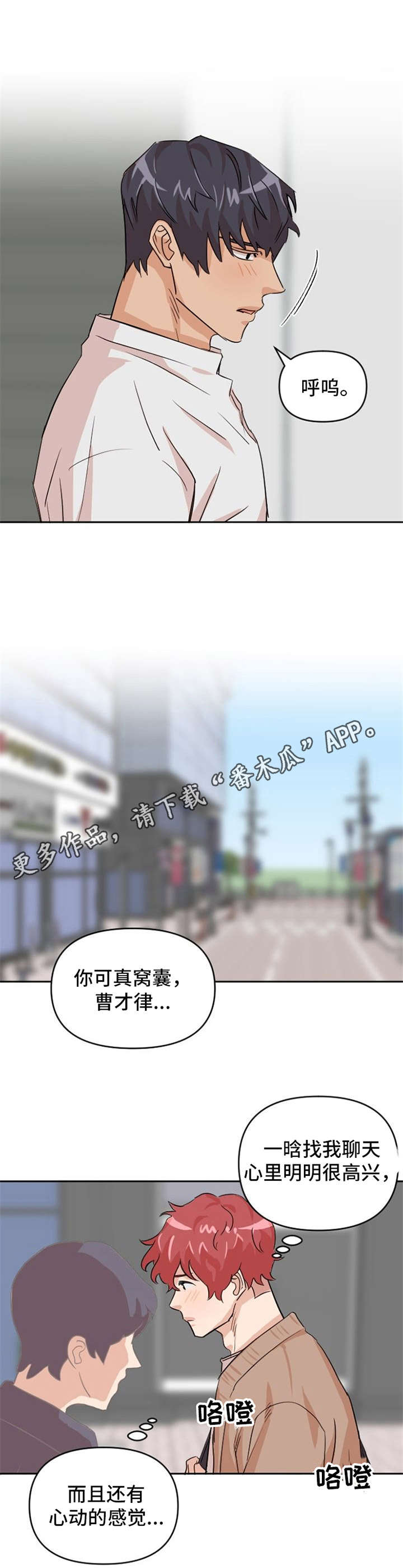 《泳池爱恋》第8章助攻 第4页