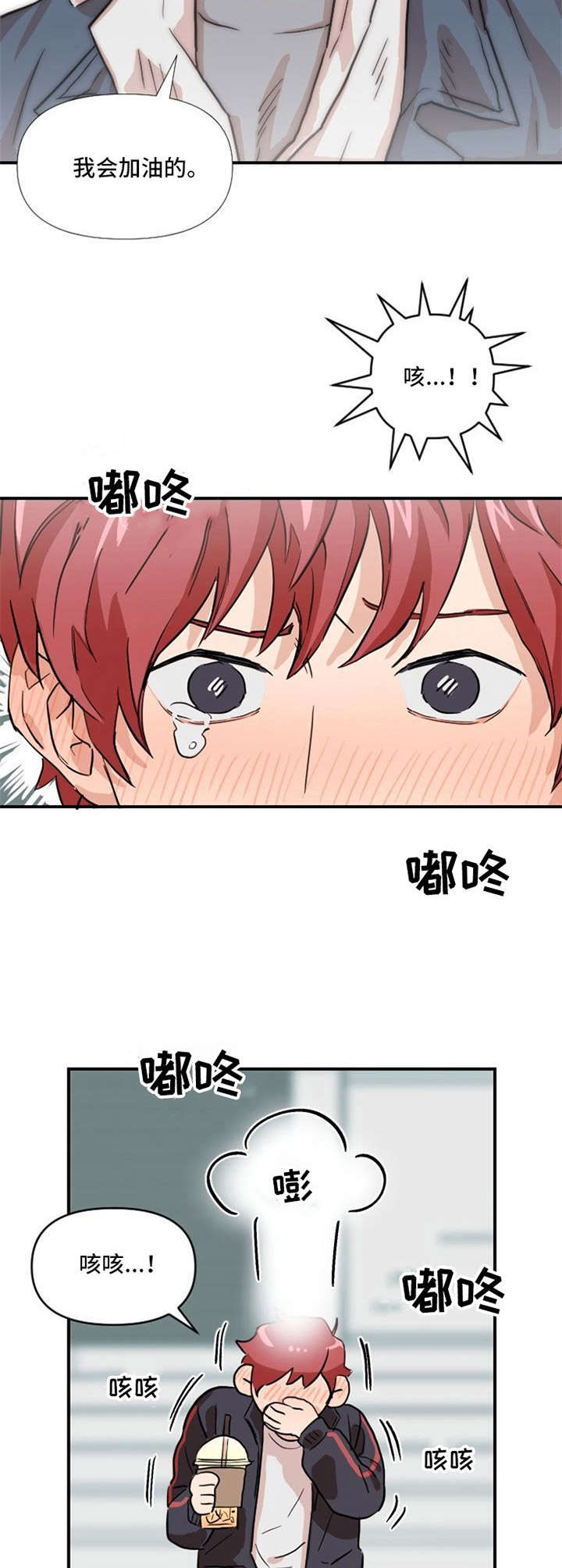 《泳池爱恋》第5章胡思乱想 第10页