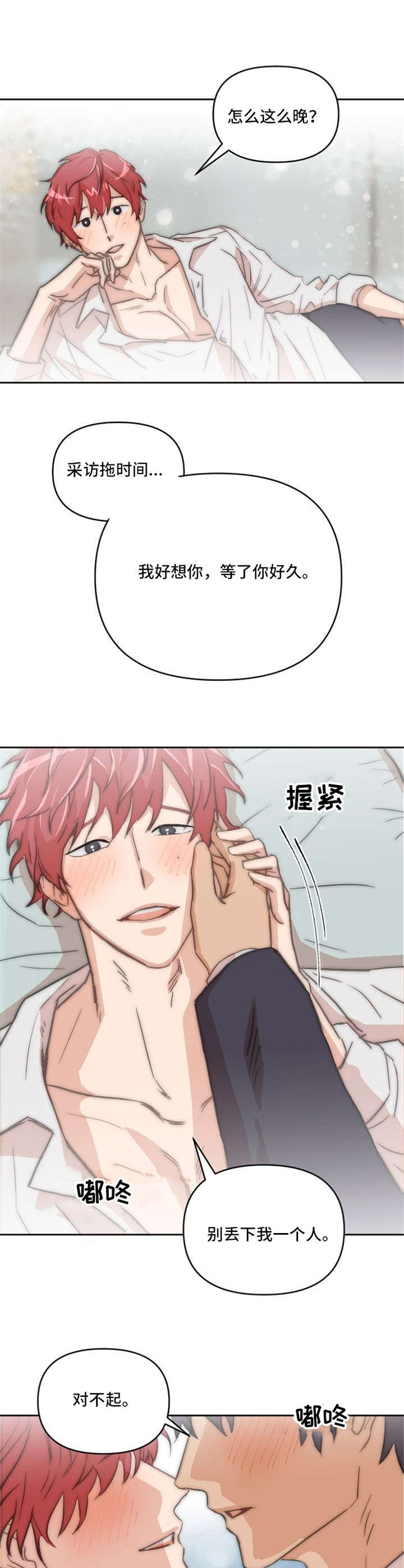 《泳池爱恋》第5章胡思乱想 第12页