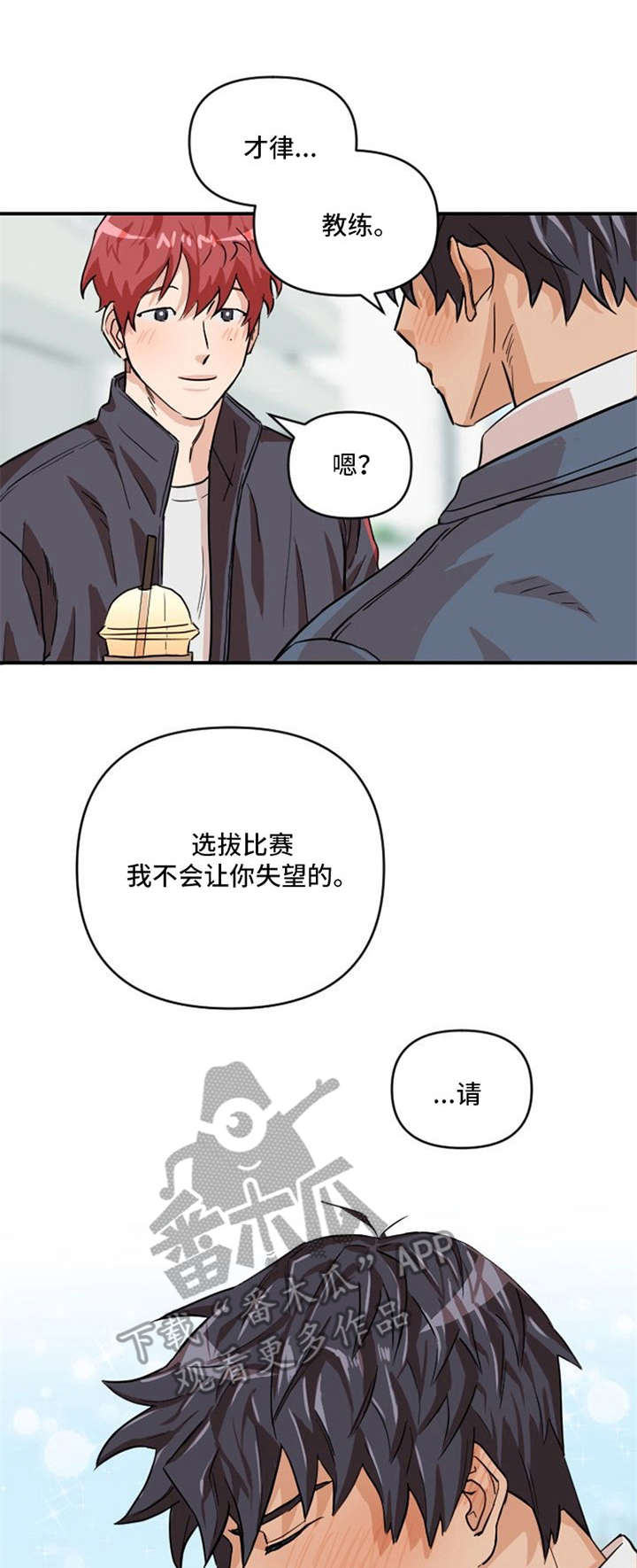 《泳池爱恋》第5章胡思乱想 第1页
