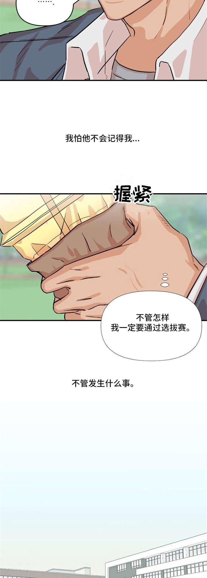 《泳池爱恋》第5章胡思乱想 第6页