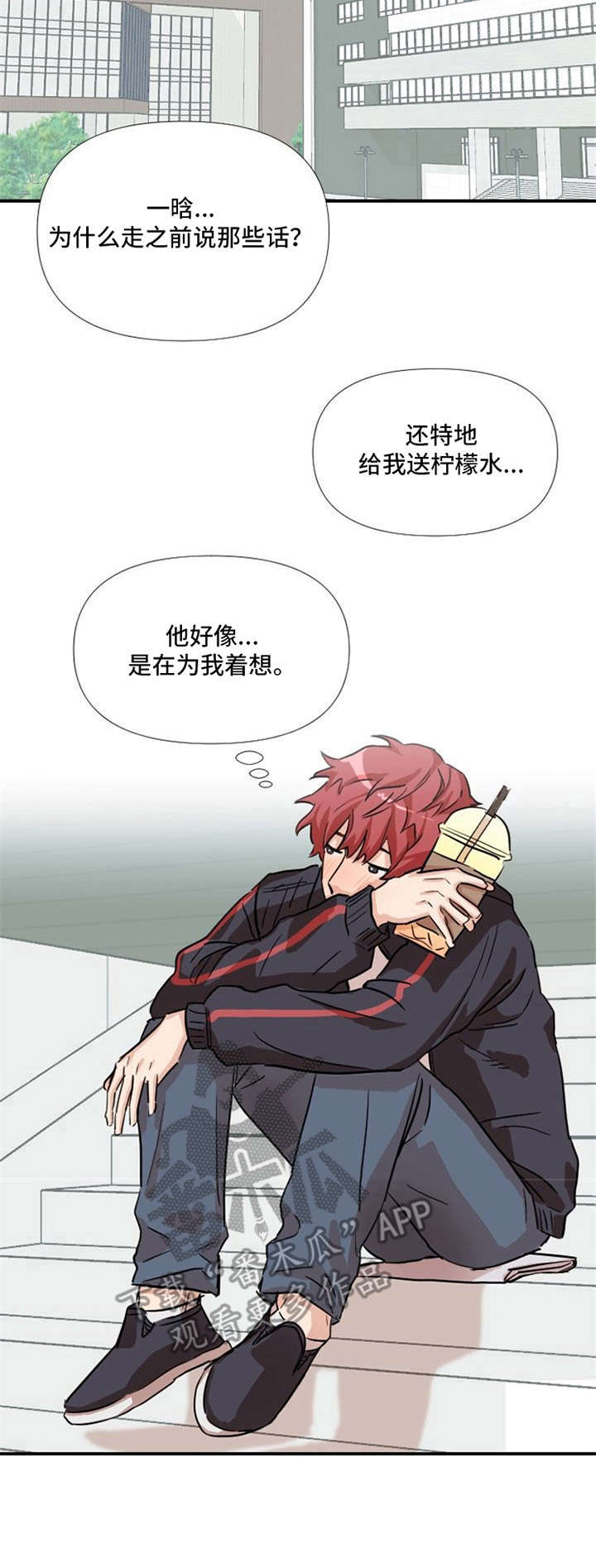 《泳池爱恋》第5章胡思乱想 第7页