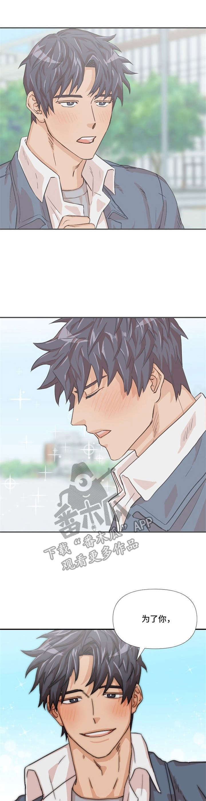 《泳池爱恋》第5章胡思乱想 第9页