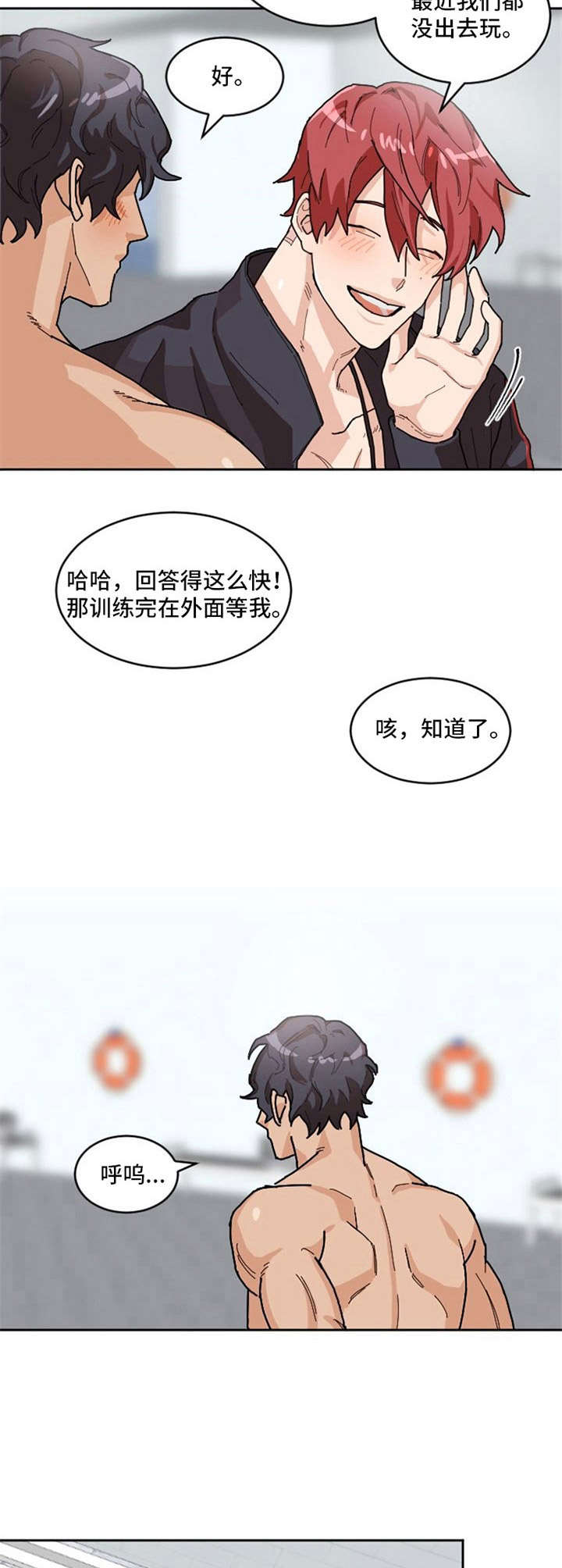 《泳池爱恋》第1章教练 第9页
