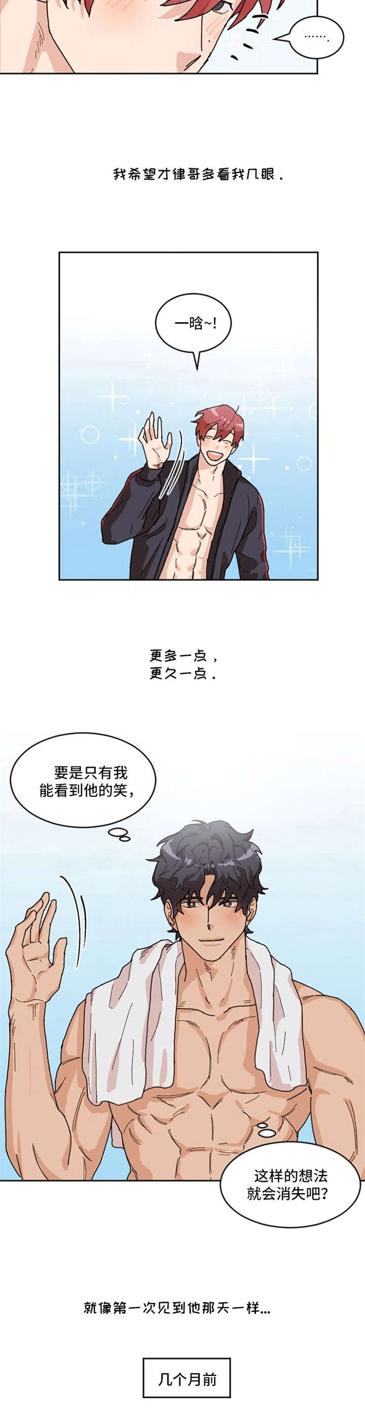 《泳池爱恋》第2章申请表 第2页