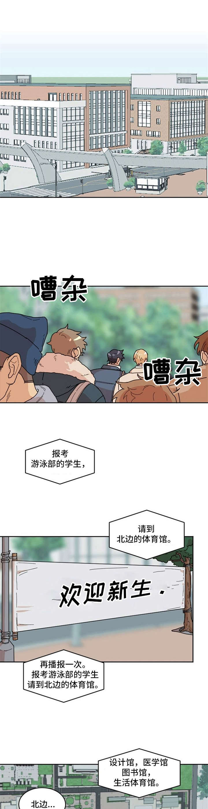 《泳池爱恋》第2章申请表 第3页